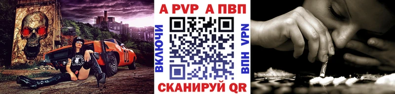 A-PVP Crystall закладки Бавлы