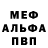 Альфа ПВП Crystall Rus KG