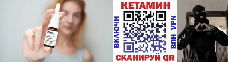 КЕТАМИН VHQ Бавлы