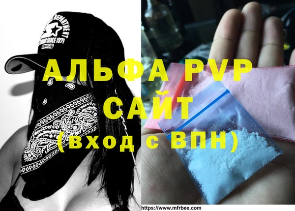 альфа пвп VHQ Арсеньев