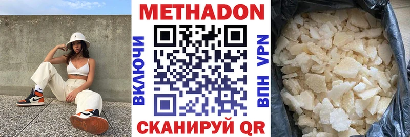 МЕТАДОН белоснежный  Бавлы 