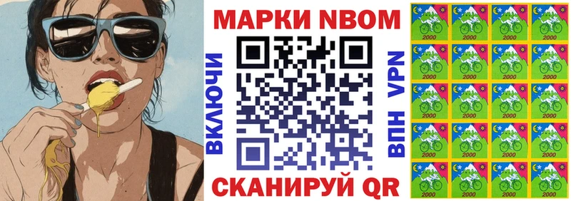 продажа наркотиков  Бавлы  Марки N-bome 1,8мг 